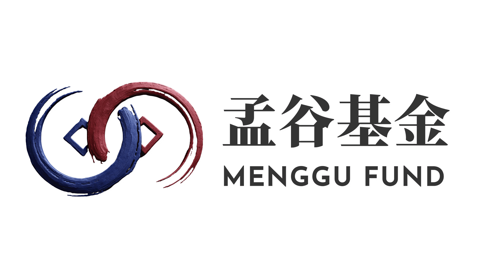 孟谷基金