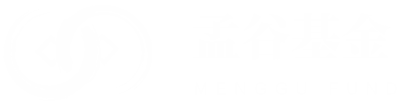 孟谷基金