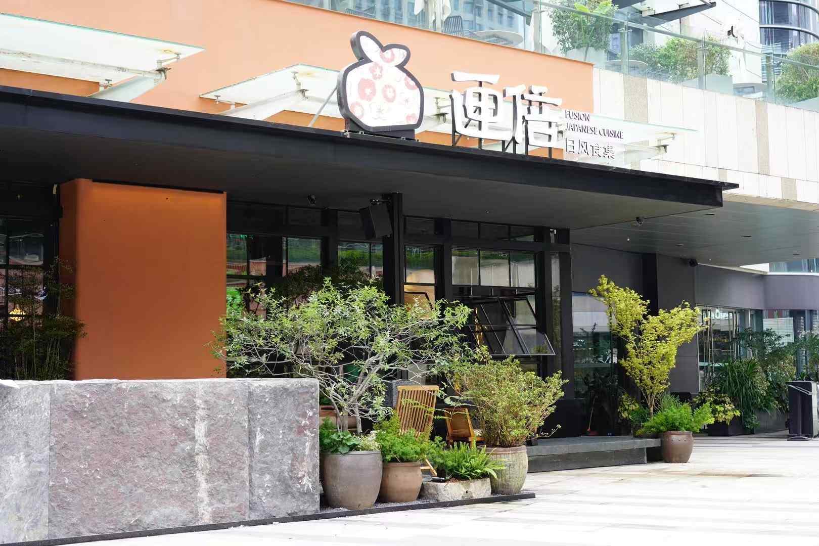 inBox Japanese Dining Collection 3