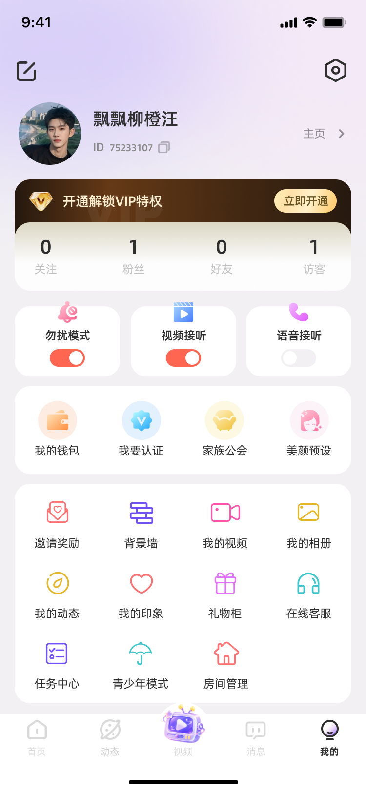 个人中心