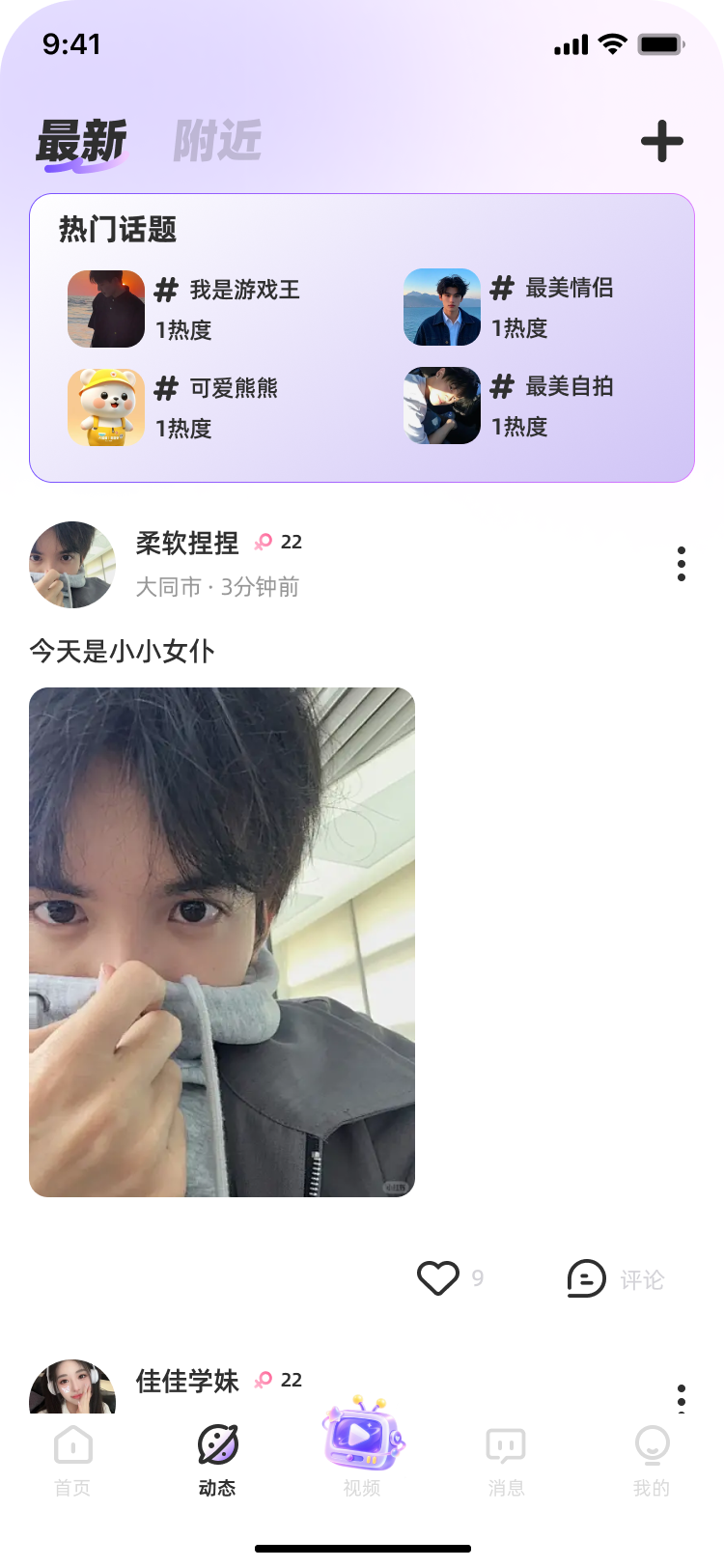 动态广场