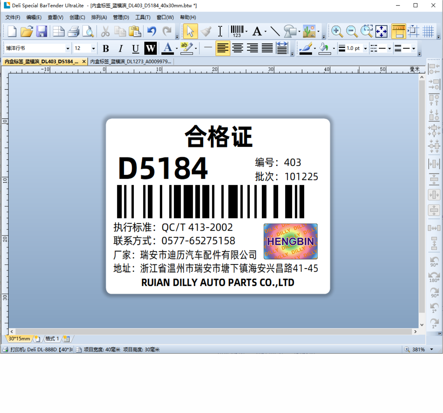 Product Label