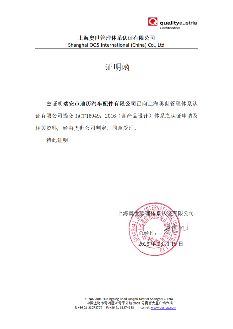 Certificate 3
