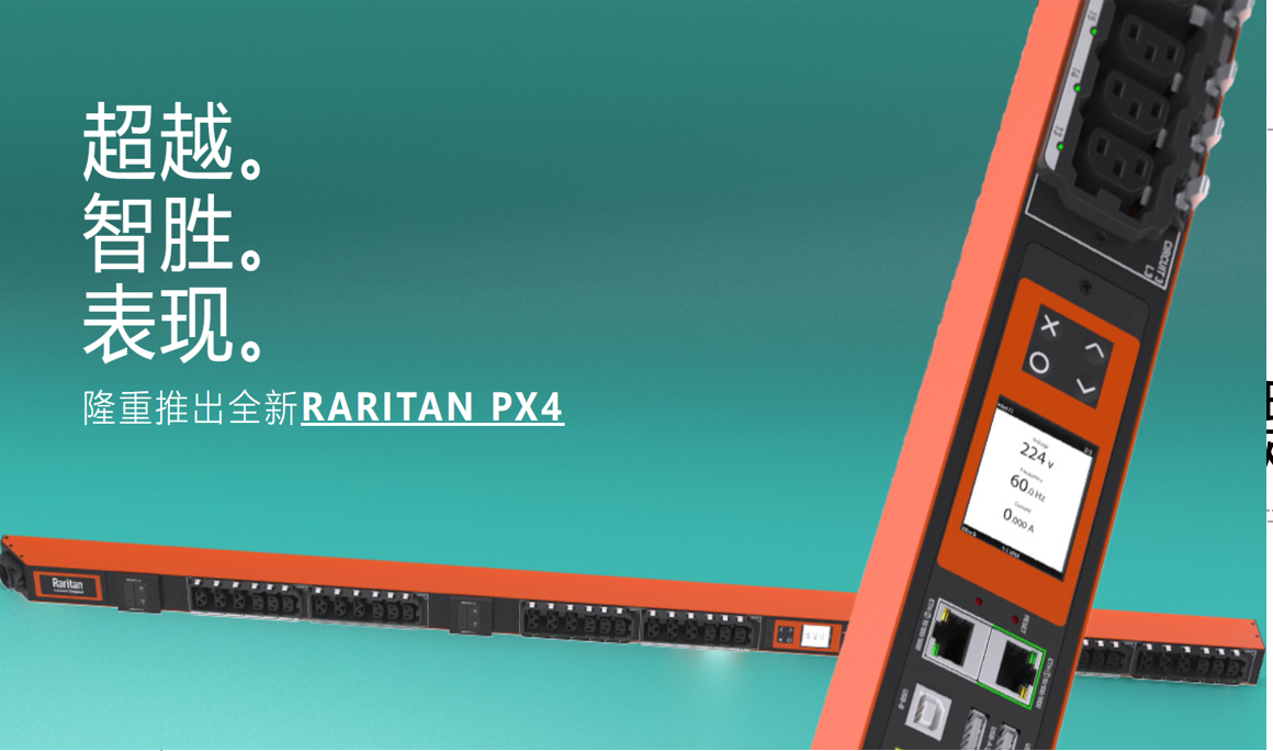 Raritan KVM