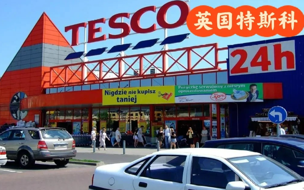 英国特斯科的使用场景