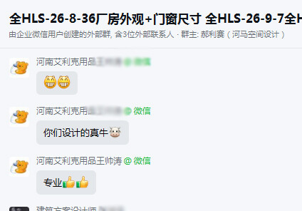 厂房外观+门窗