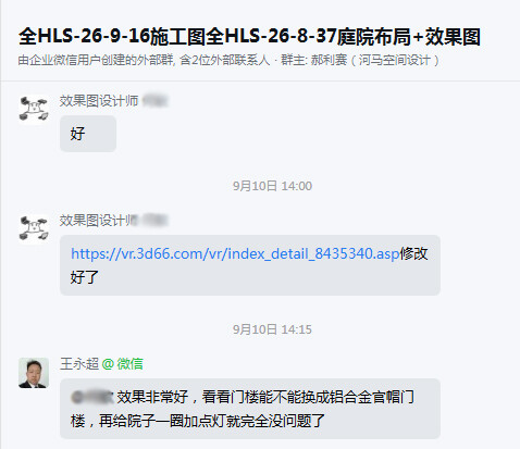 庭院布局效果图