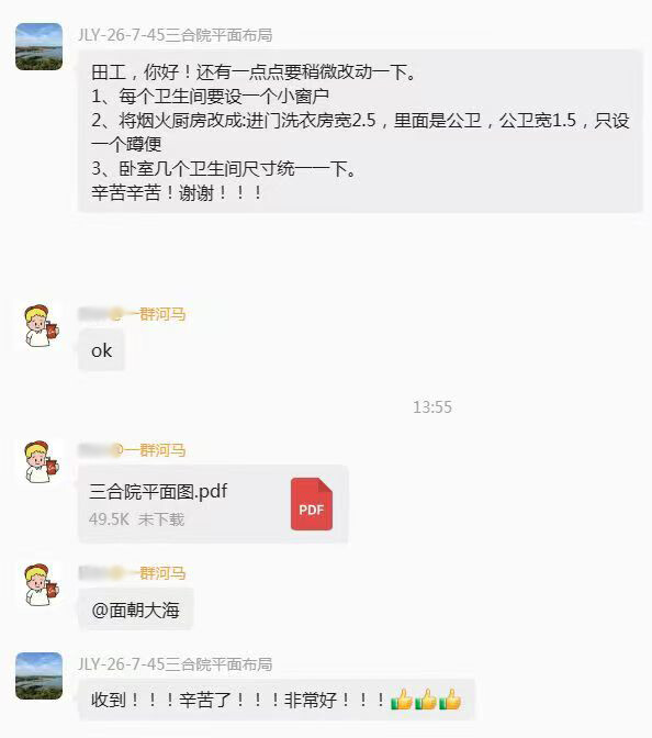 景观PS设计