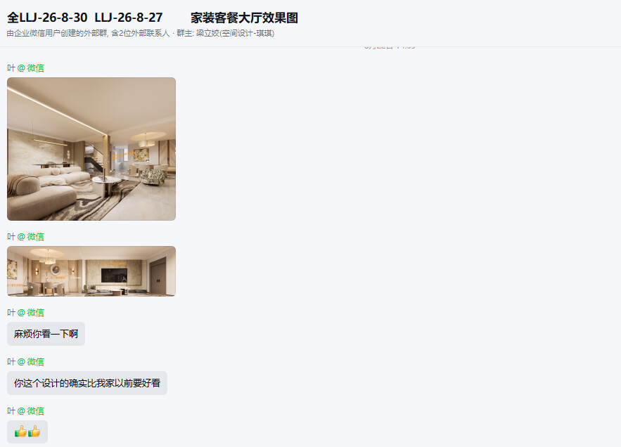 新建主体两层