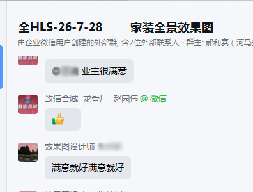 家装全景效果图