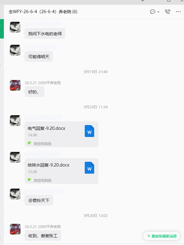 单层结构施工图