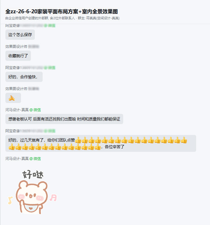家装平面布局
