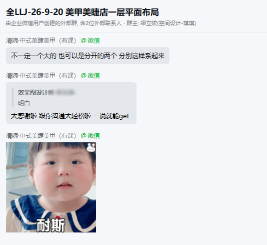 美甲美睫店设计