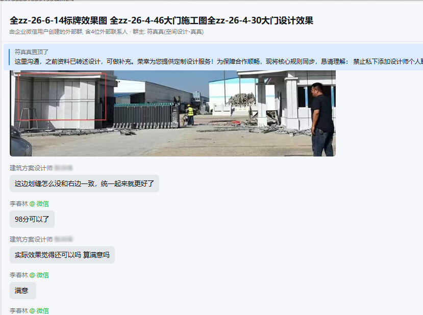 标牌效果图