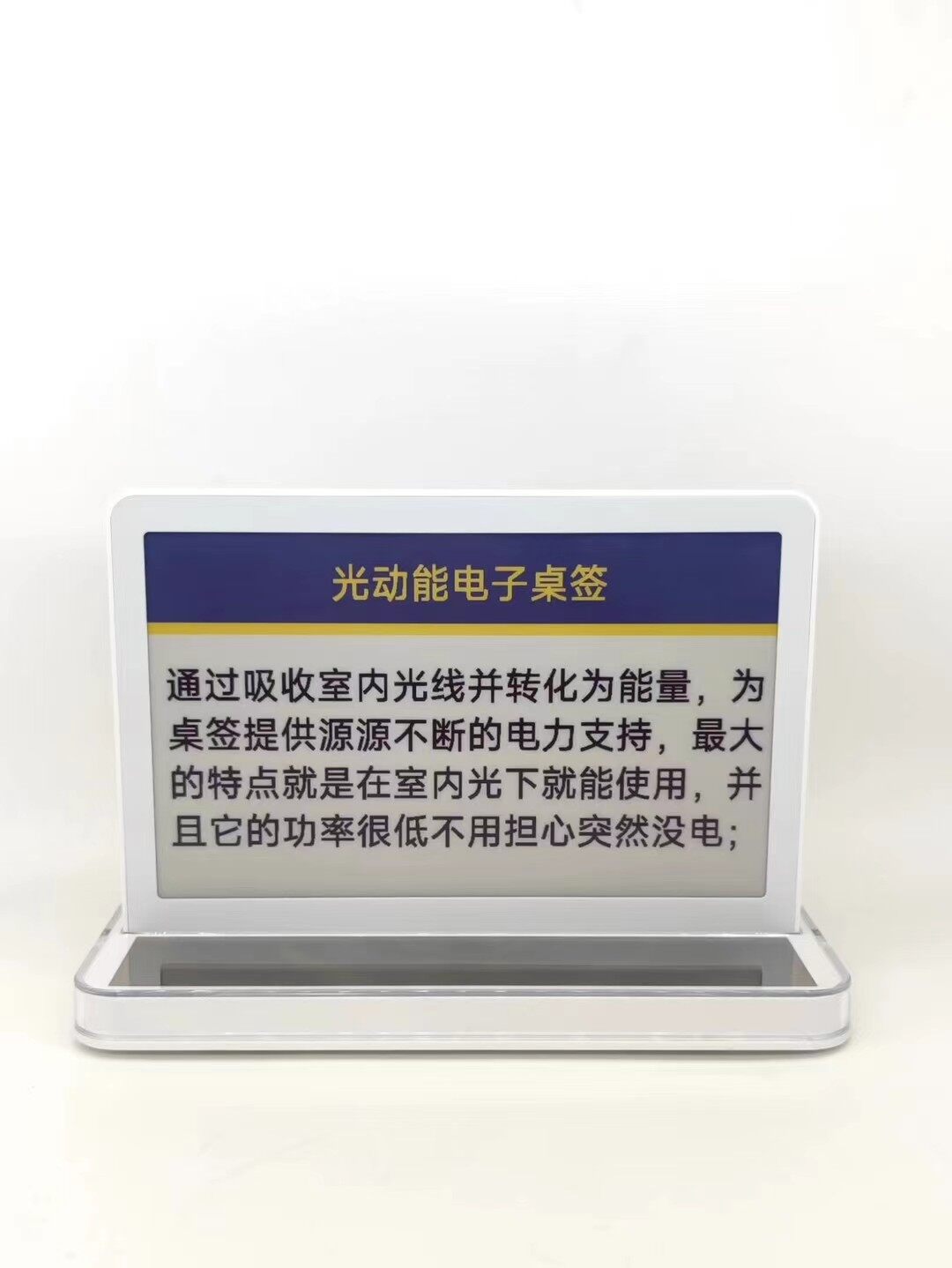电子桌牌