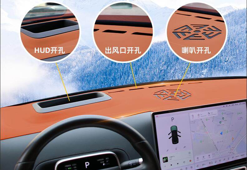 汽车仪表台保护垫