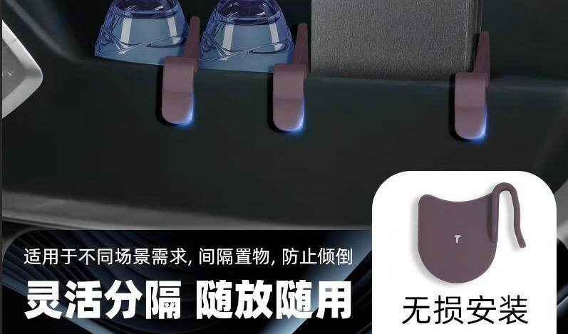 车门槽分隔板