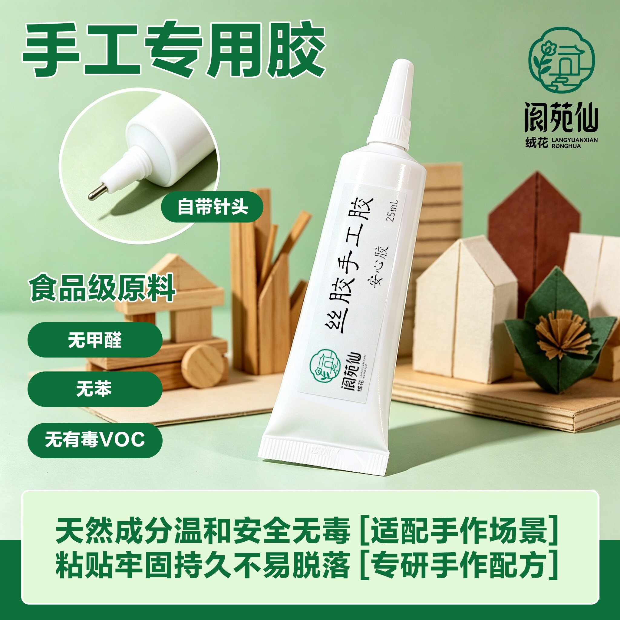 丝胶手工胶·低痕款