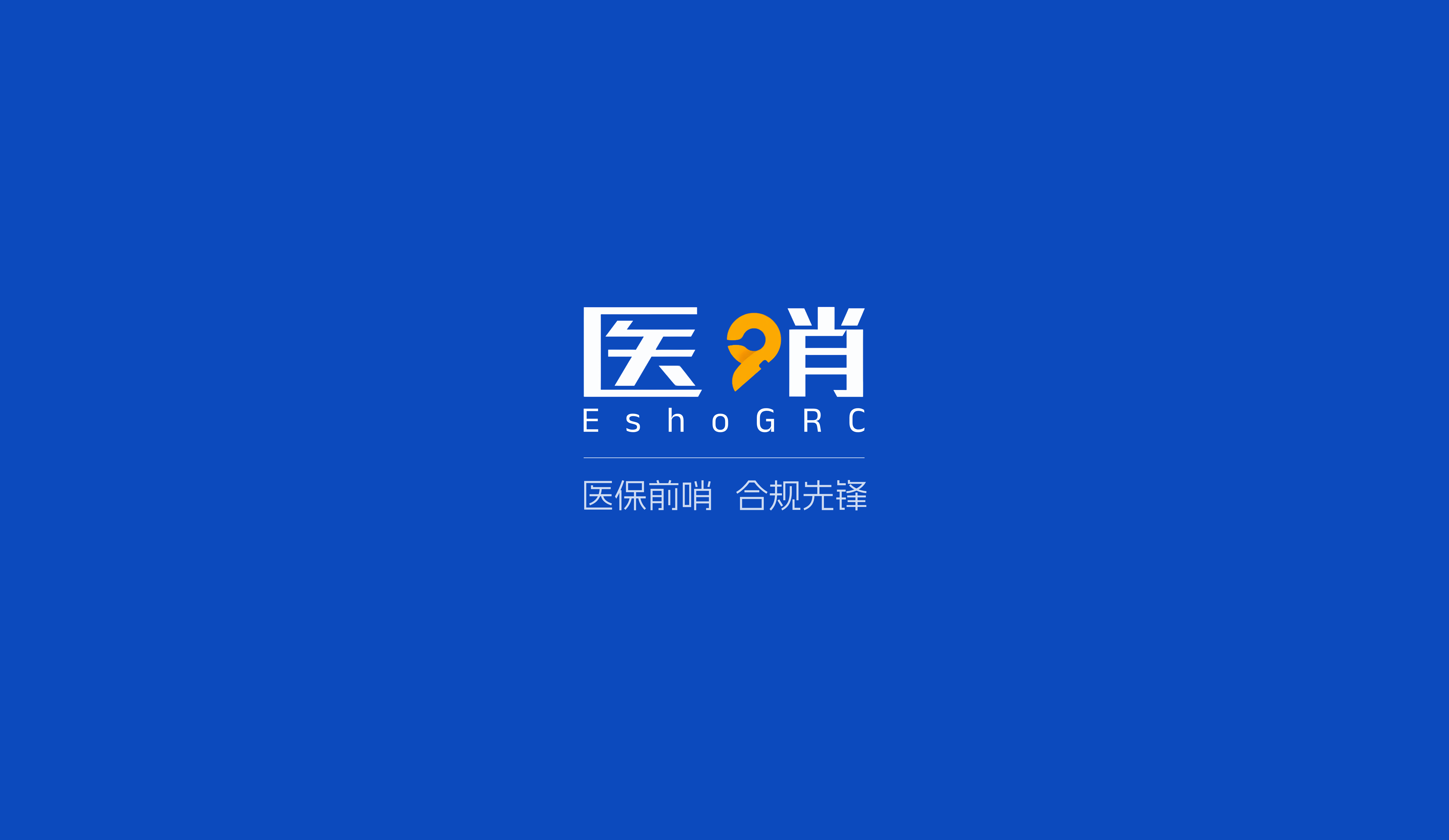 核心优势