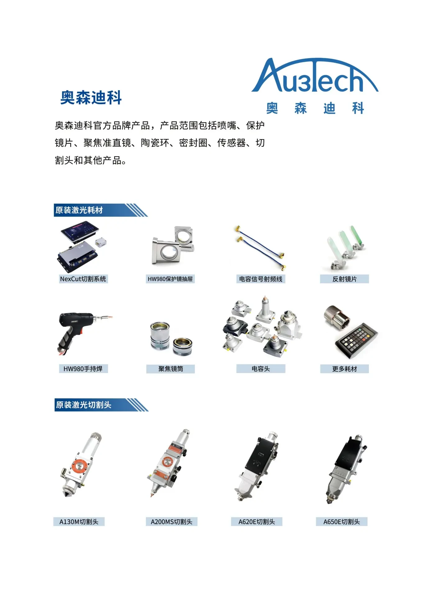 Welding Nozzles & Torches