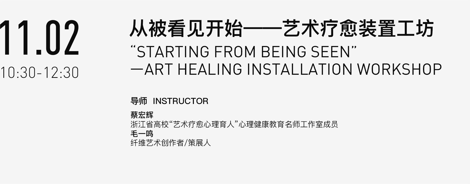 Start by being seen — Art Therapy Installation Workshop_1207