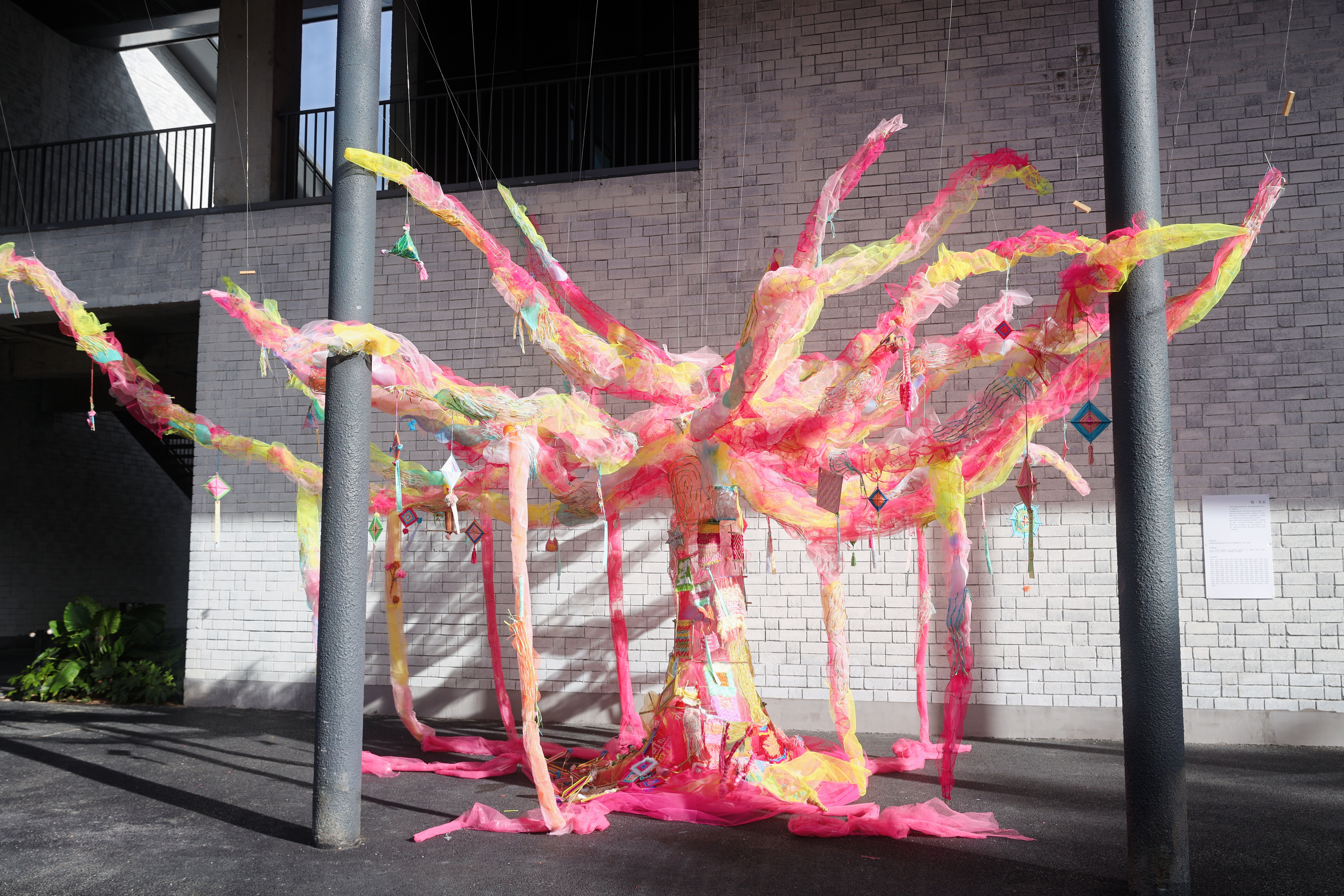 China Academy of Art School of Social Aesthetic Education