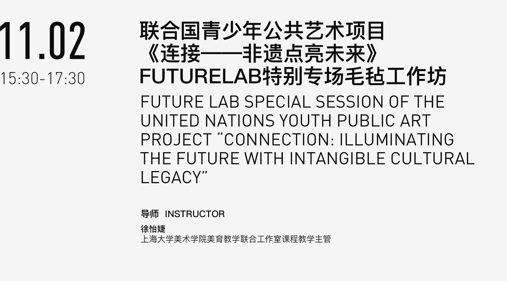 UN Youth Public Art Project "Connect: Intangible Heritage Lighting the Future"_1207
