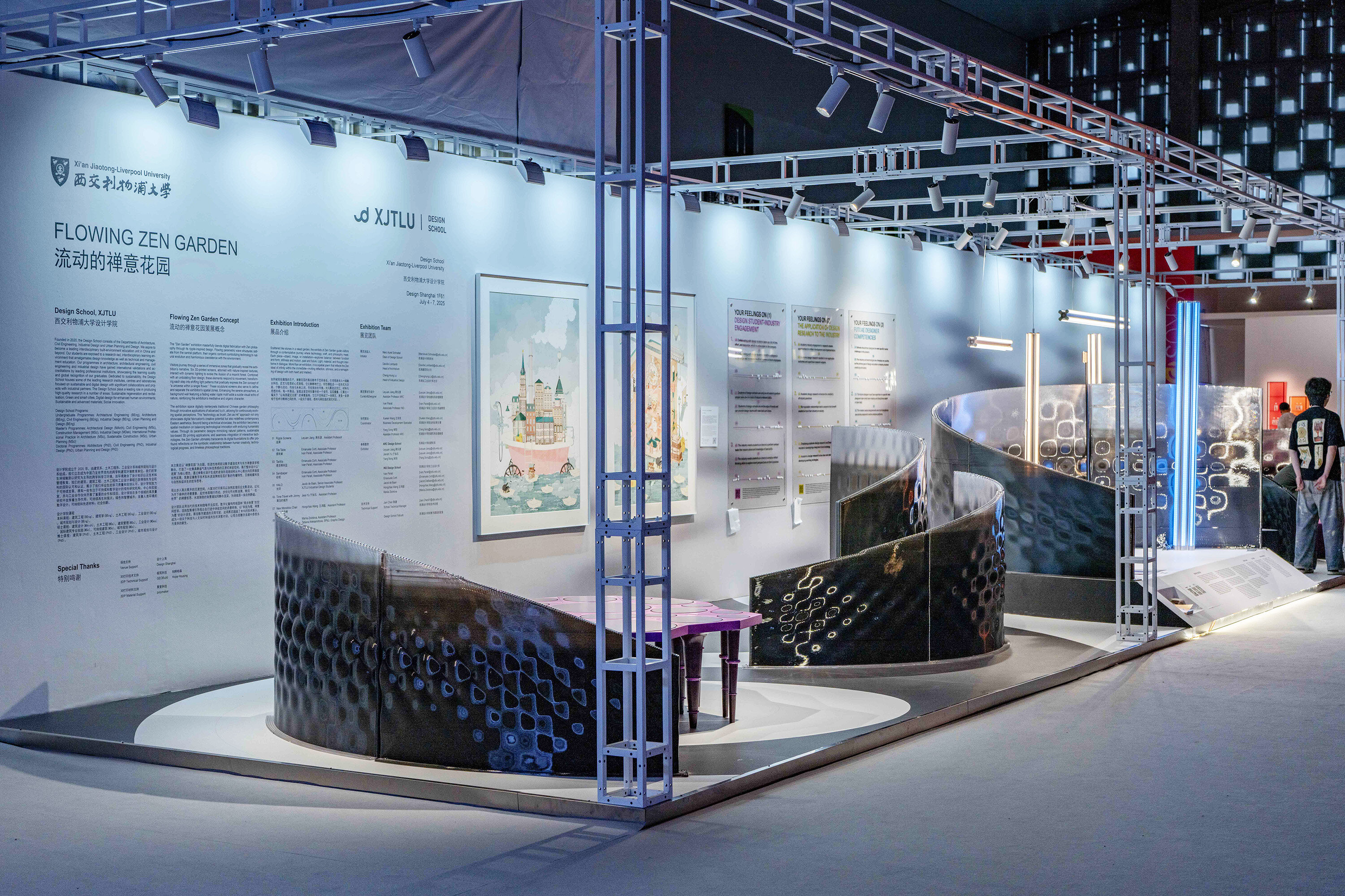 School of Design, Xi'an Jiaotong-Liverpool University