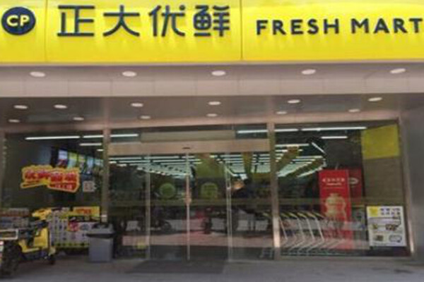 正大优鲜