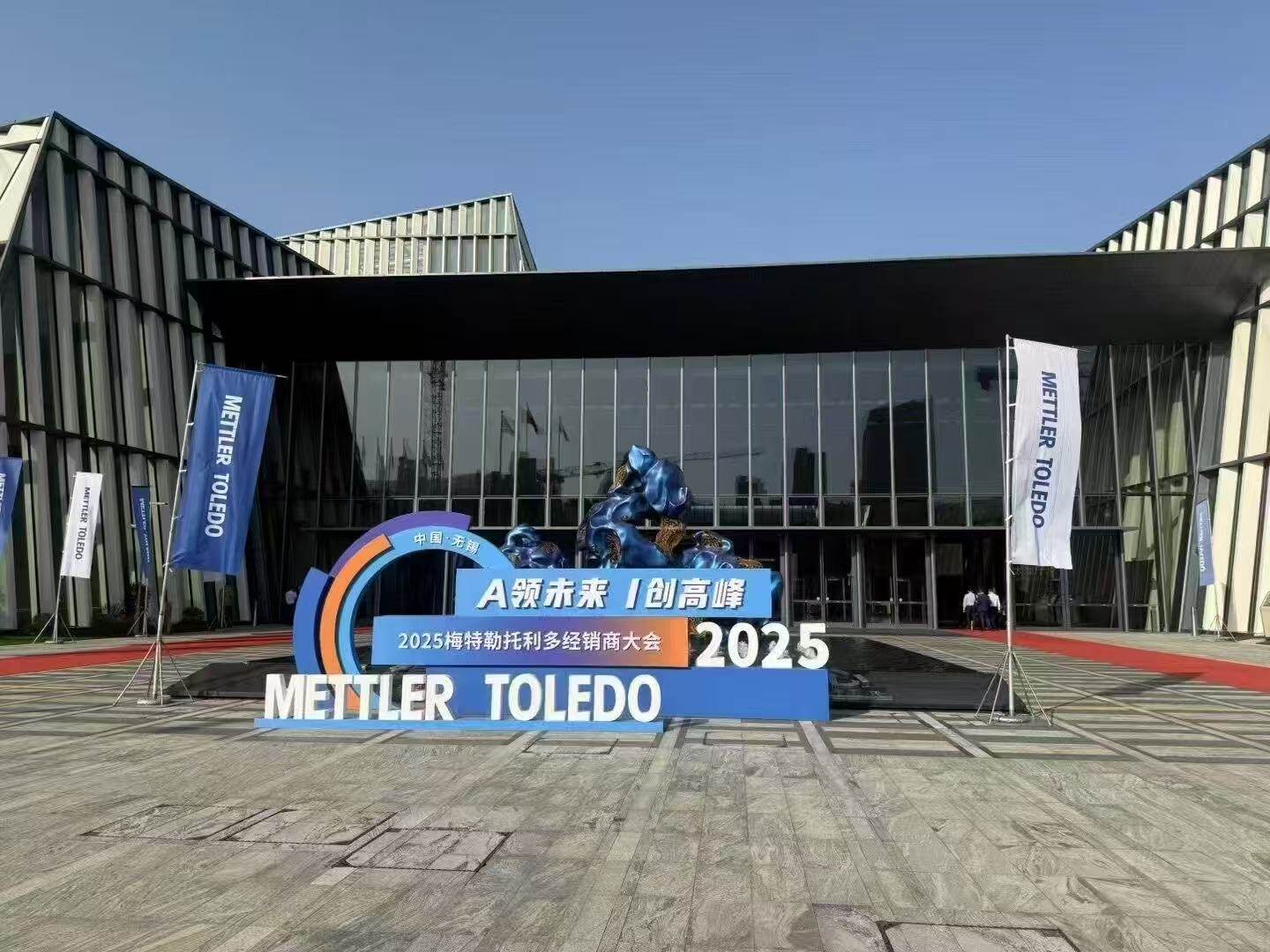 热烈祝贺我司荣获2024年度METTLER TOLEDO（梅特勒-托利多）区域销售贡献奖