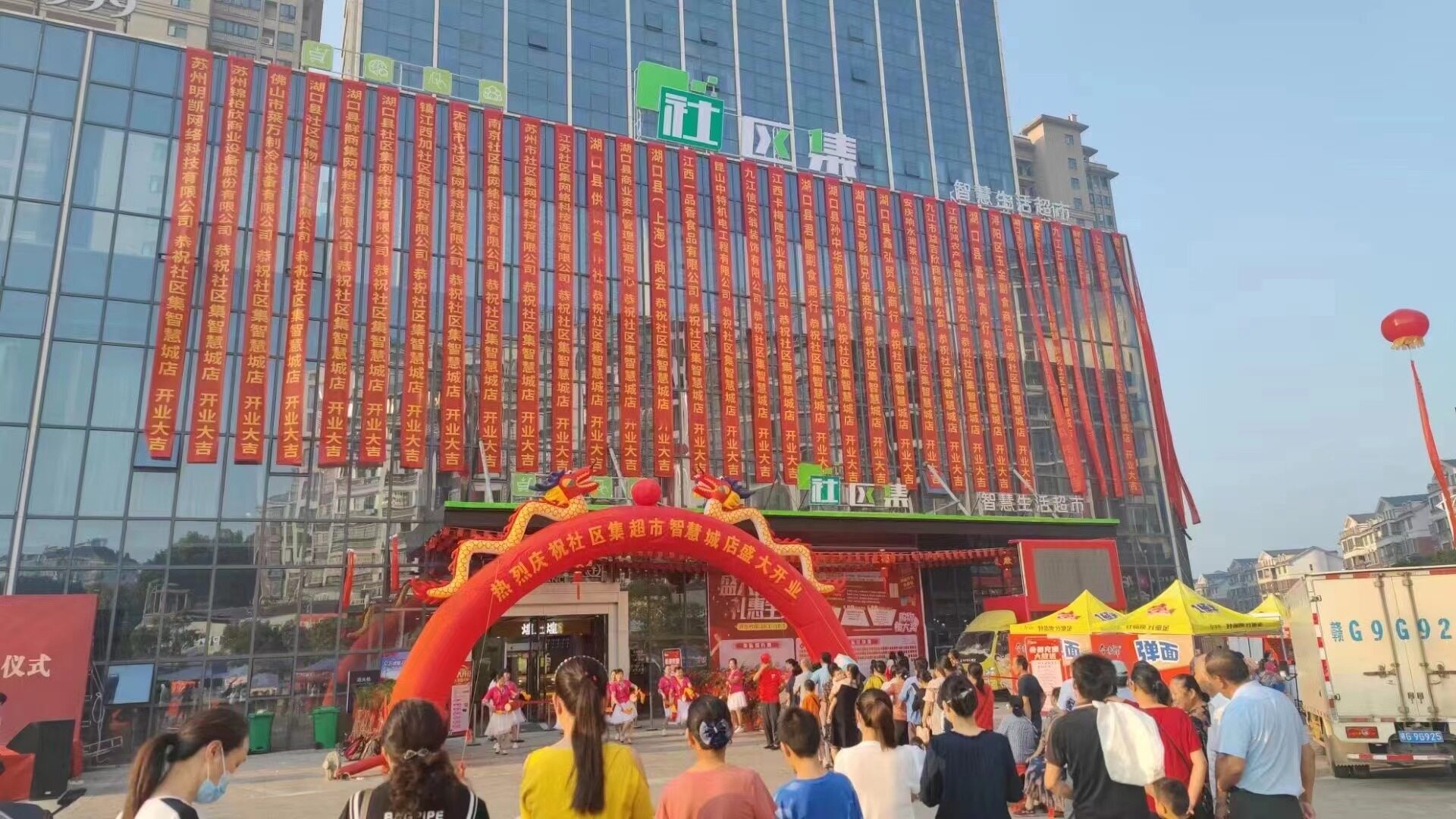 祝贺社区集智慧生活超市连锁— 江西九江旗舰店盛大开业