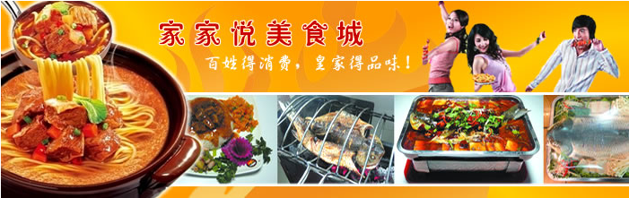 家家悦美食城连锁
