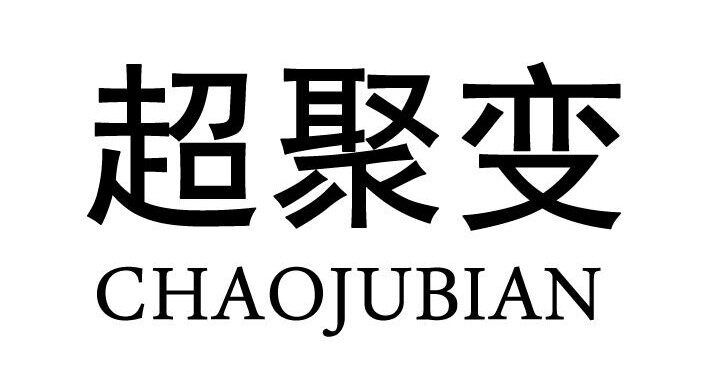赢销+