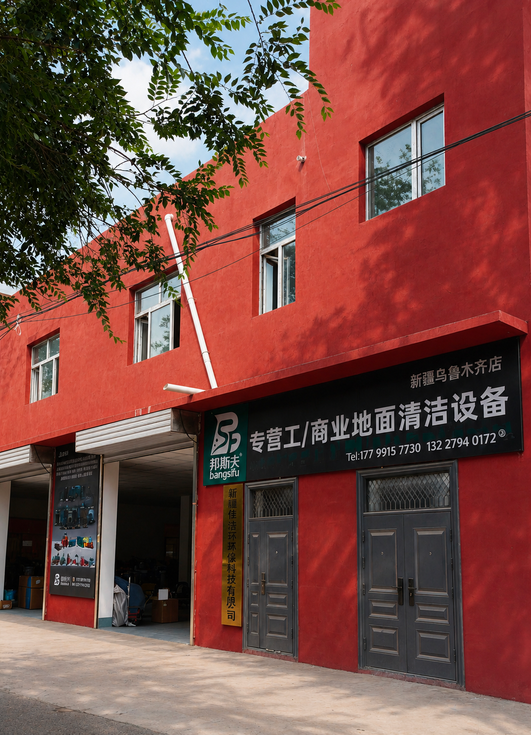 Corporate Headquarters