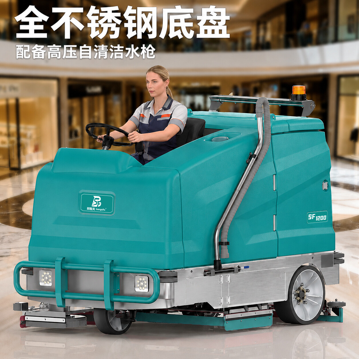 SF-1200 Large Ride-On Floor Scrubber