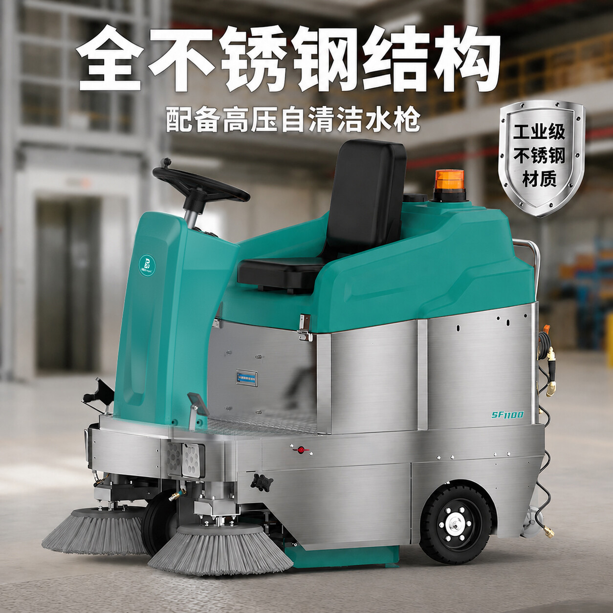 SF-1100 Compact Walk-Behind Sweeper