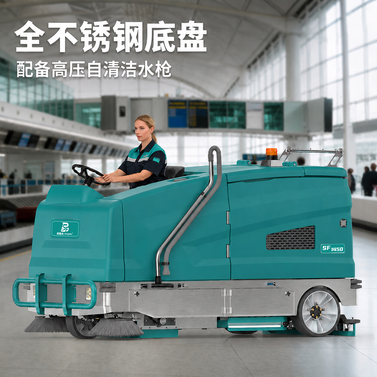 SF-1450 Large Combined Sweeper and Scrubber