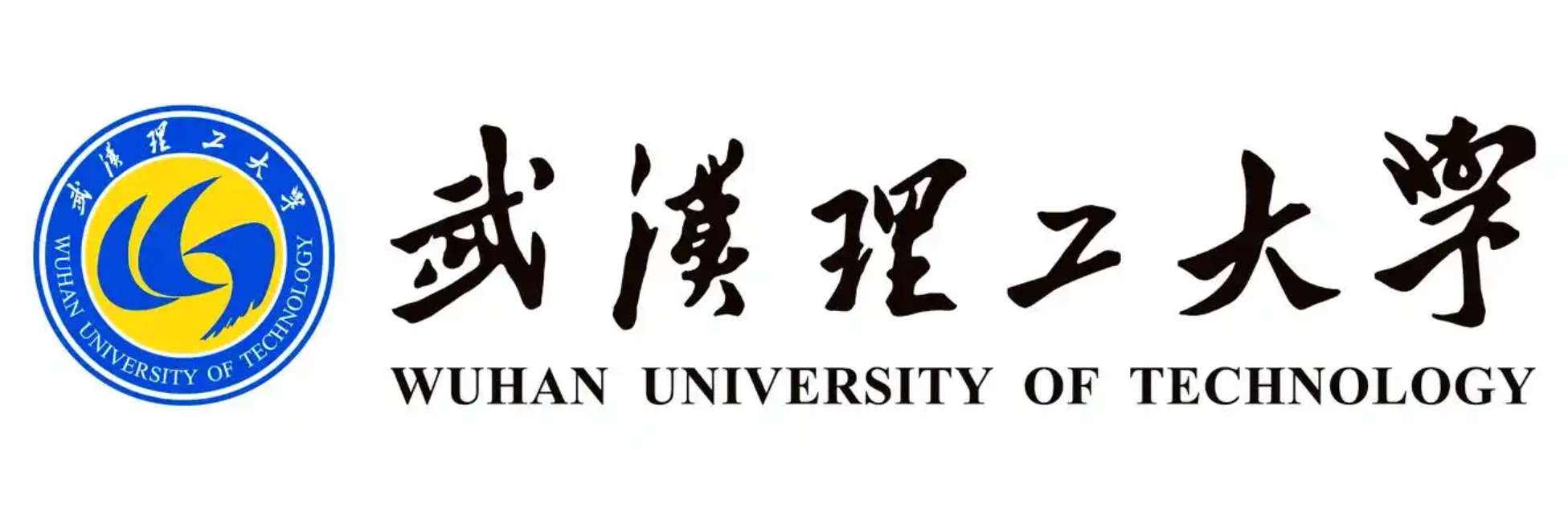 武汉理工大学