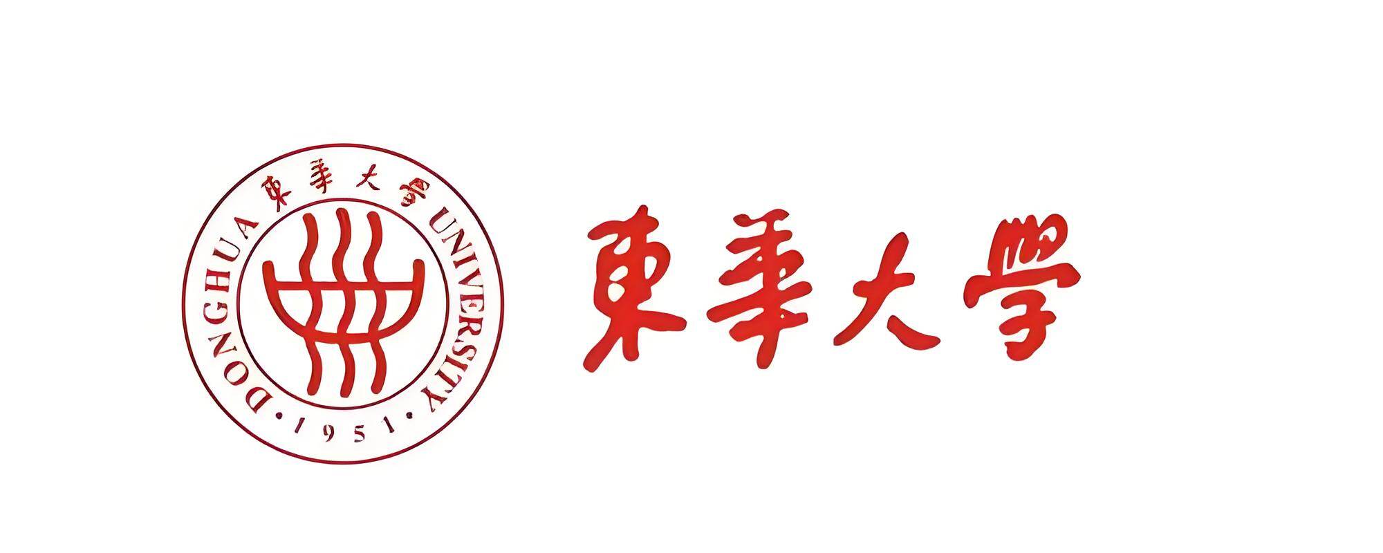 东华大学