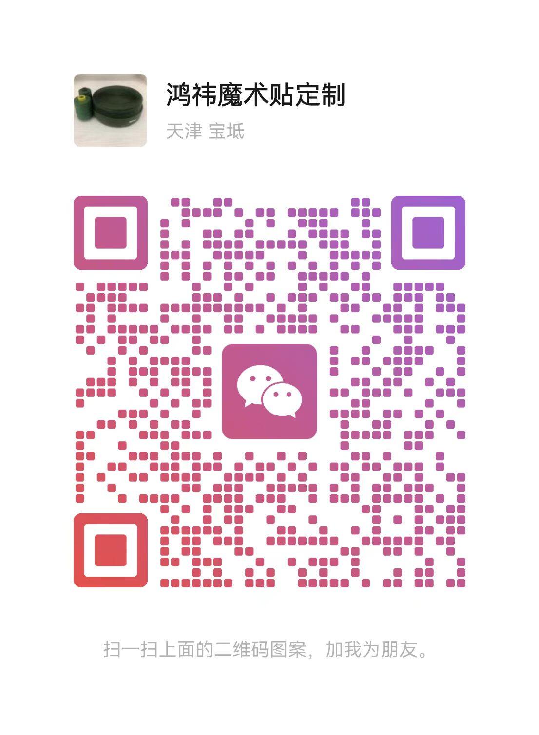 WeChat QR Code