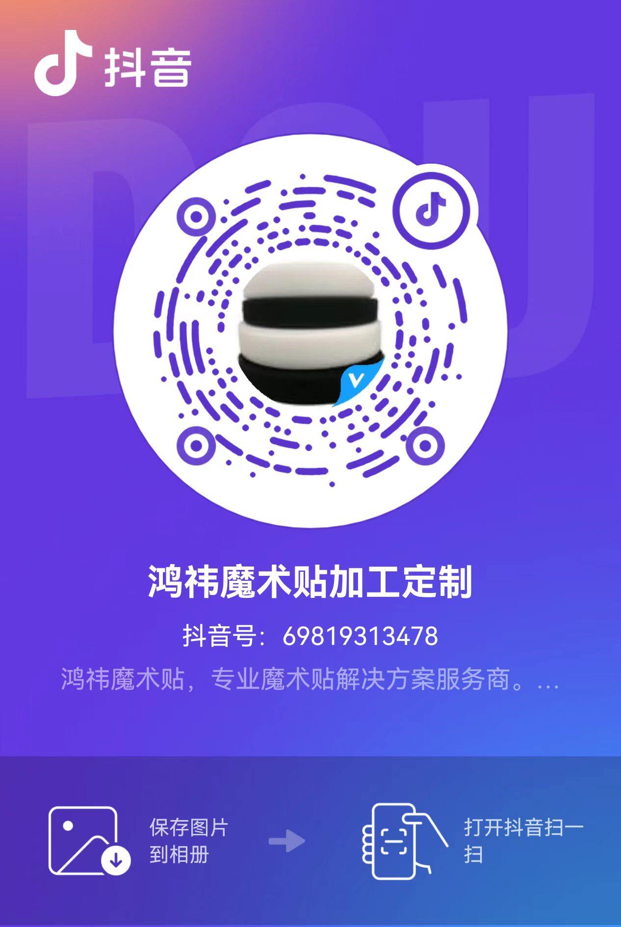 Douyin QR Code