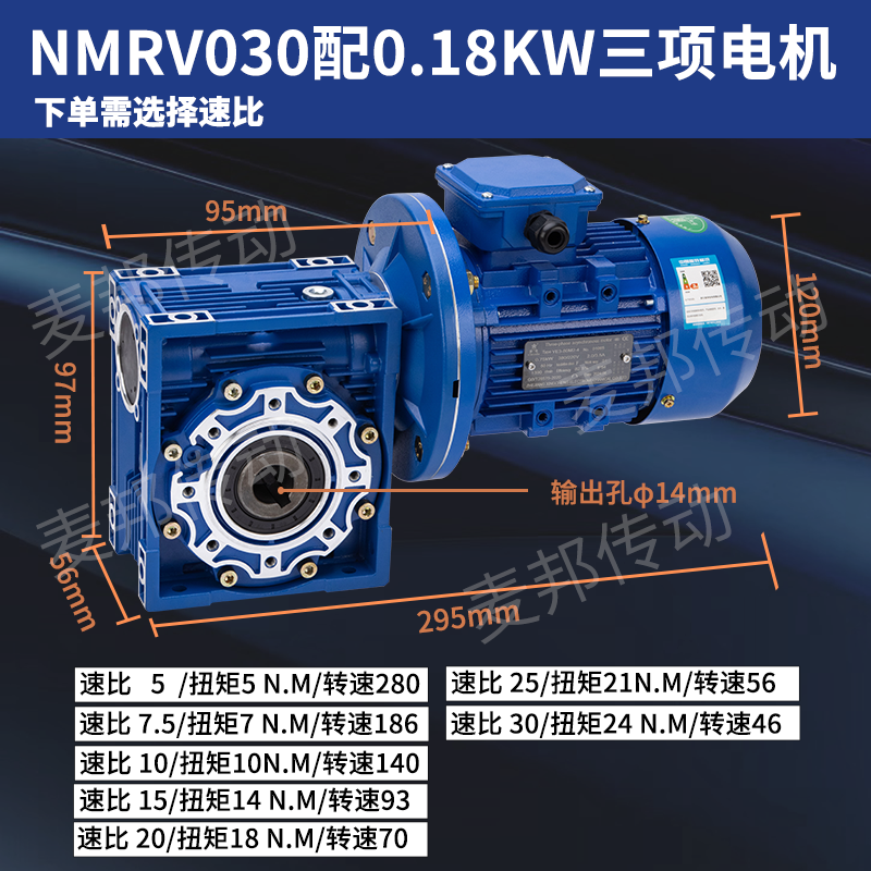 NMRV030-0.18KW  Worm Gear Reducer