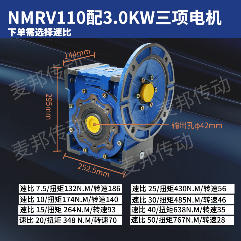RV110-3.0/4.0KW Worm Gear Reducer