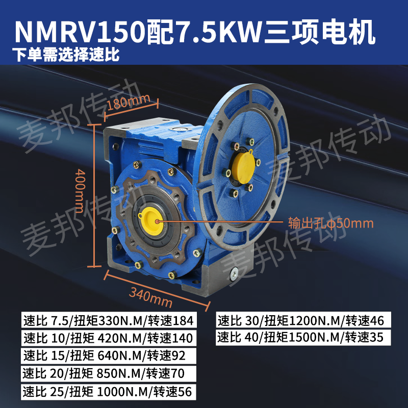 RV150-3.0/4.0/5.5/7.5KW Worm Gear Reducer