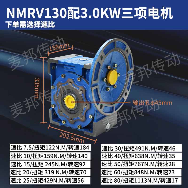 RV130-3.0/4.0/5.5KW Worm Gear Reducer