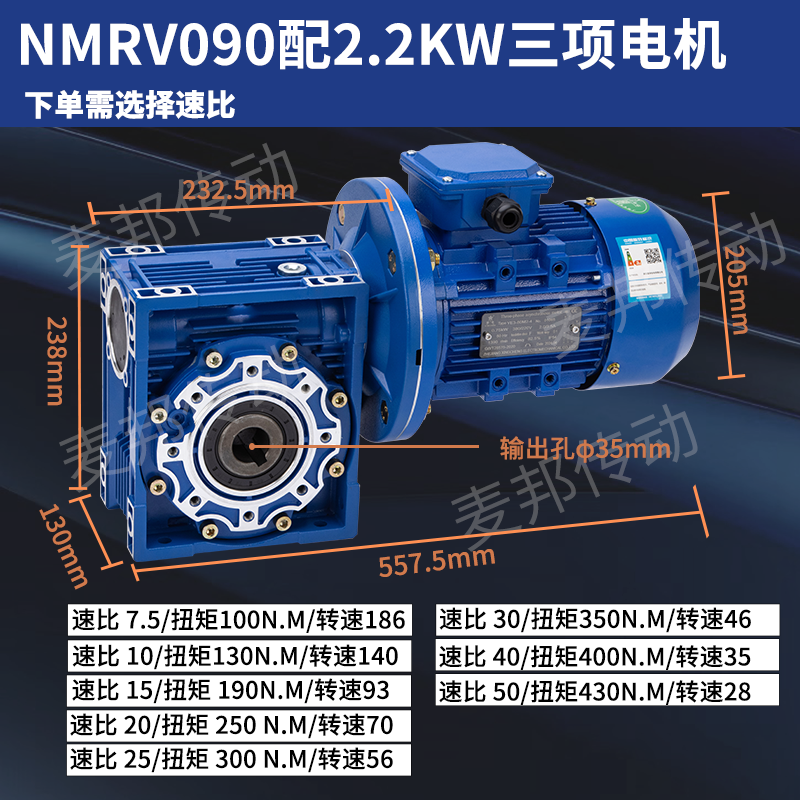RV090-0.75/1.1/2.2/3.0KW Worm Gear Reducer