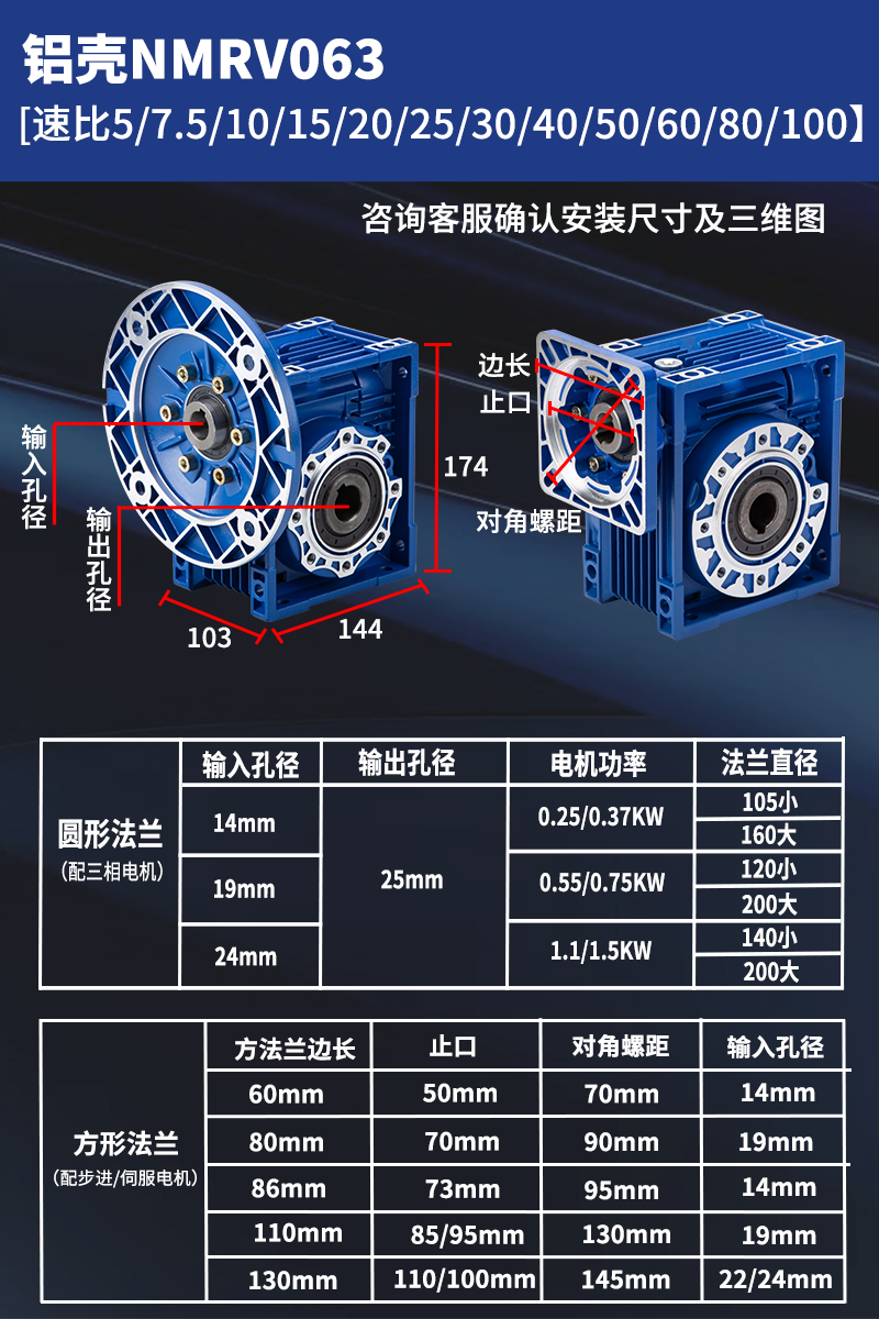 RV063 Worm Gearbox