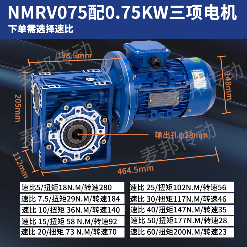 RV075 Worm Gearbox