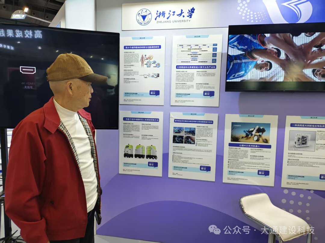 2025年12月15-17日，TJS工法亮相广州科交会展示隧道病害治理前沿技术