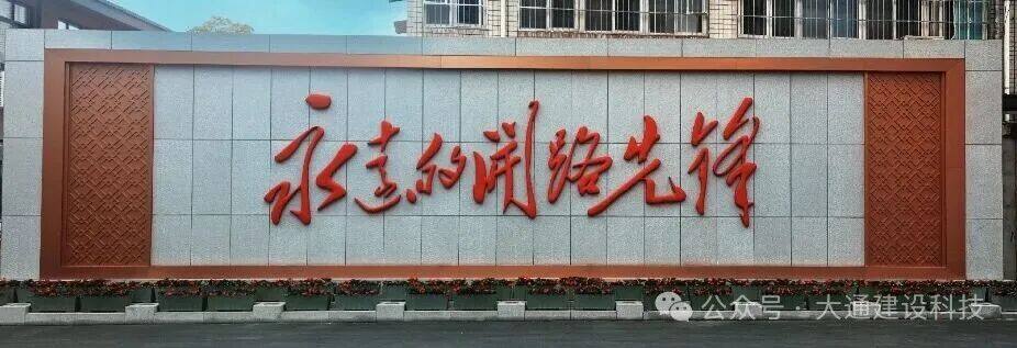 2026年5月15日，TJS工法与中铁二院（成都）技术交流会